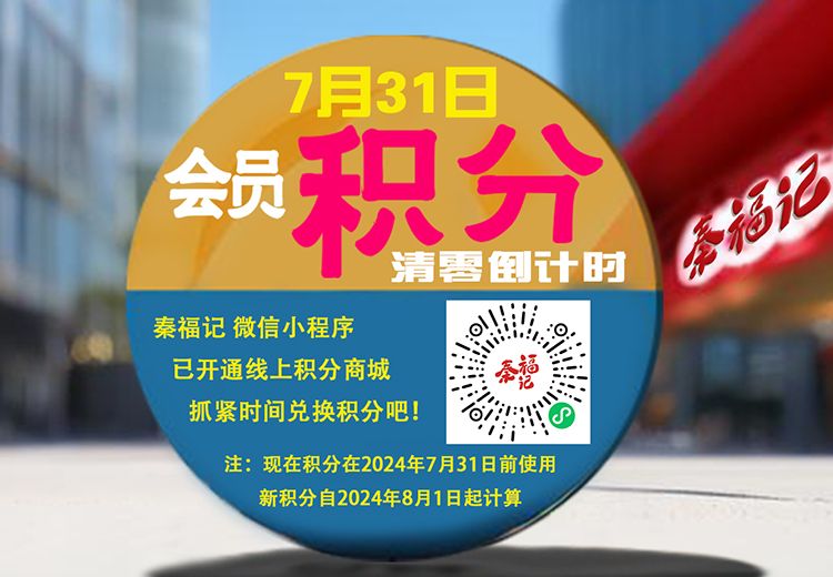 即將過期積分大提醒，別讓積分白白浪費(fèi)！